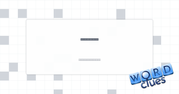 Mind product Crossword Clue