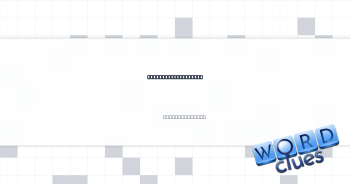 Mini signal source? Crossword Clue