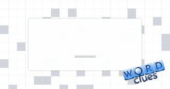 Minimize Crossword Clue