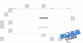 Minor player Crossword Clue