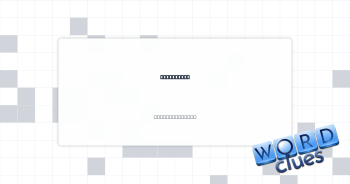 __ mitzvah Crossword Clue