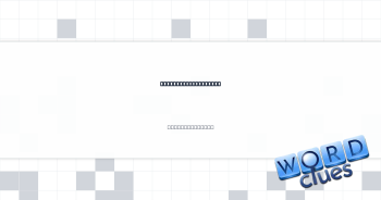 Model of excellence Crossword Clue