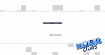 Modern checkout option Crossword Clue