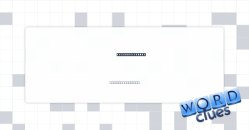 Modern journal Crossword Clue