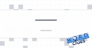 Moment that builds character Crossword Clue