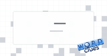 More adorable Crossword Clue