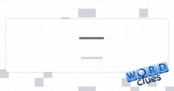 More hip and cool Crossword Clue
