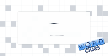 More scarce Crossword Clue