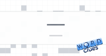 Morning's direction? Crossword Clue