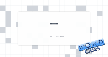 Most kind Crossword Clue