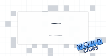 Movie pooch Crossword Clue