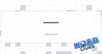 Much of it is junk Crossword Clue