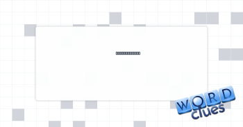 Much writing Crossword Clue