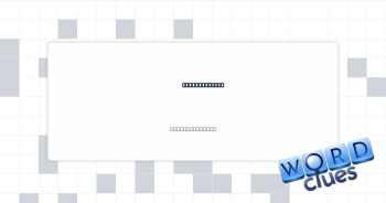 Muffin cousin Crossword Clue