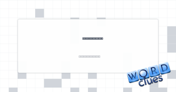 Musical closes Crossword Clue
