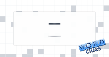 Musical skill Crossword Clue