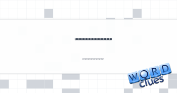 Name hidden in "ice rink" Crossword Clue