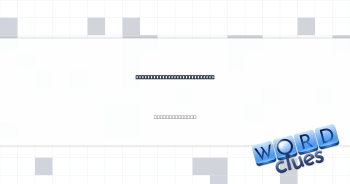 Name that sounds like a car Crossword Clue