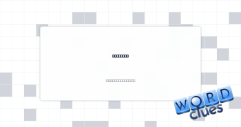 Naysayer Crossword Clue