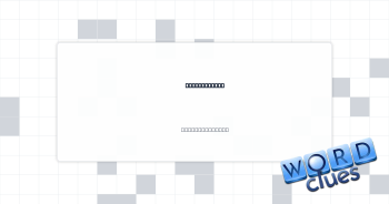 Neat display Crossword Clue
