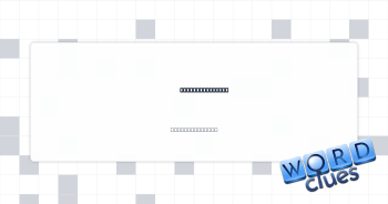 Need to satisfy Crossword Clue