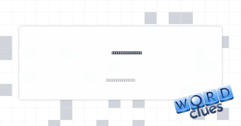 Needs a massage Crossword Clue