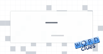 Neon and xenon Crossword Clue