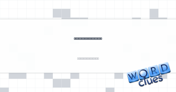 Never breaking neck Crossword Clue