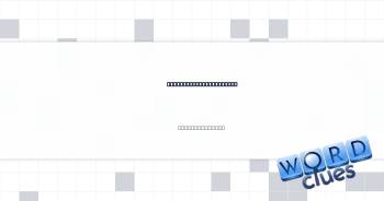 New Balance competitor Crossword Clue