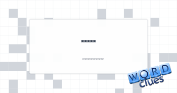 New outfit Crossword Clue