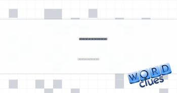 Next for the throne Crossword Clue