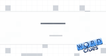 No longer in the deck, maybe Crossword Clue