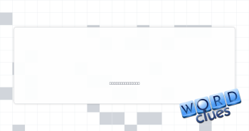 No longer moving Crossword Clue