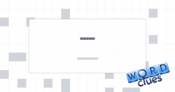 No slacker Crossword Clue