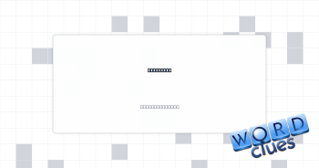 ___ nodes Crossword Clue