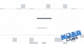 ___ noire (pet peeve) Crossword Clue