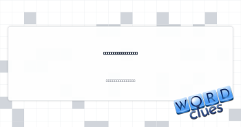 Noise from a pen? Crossword Clue