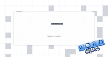Not automatic Crossword Clue