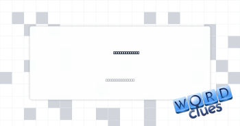Not cluttered Crossword Clue