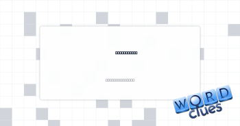 Not digital Crossword Clue