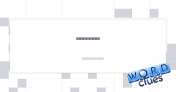 Not so bulked up Crossword Clue
