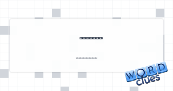 Not yet explored Crossword Clue