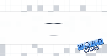 Not-yet-final release Crossword Clue