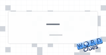 Not yet unboxed Crossword Clue