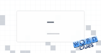 Notified Crossword Clue