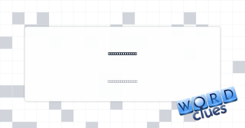 Nursery supply Crossword Clue