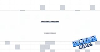 Ocean's smaller cousin Crossword Clue