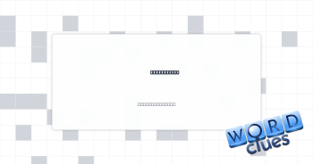 Odd ___ out Crossword Clue