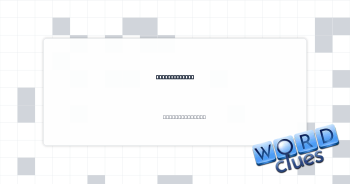 ___ of an era Crossword Clue