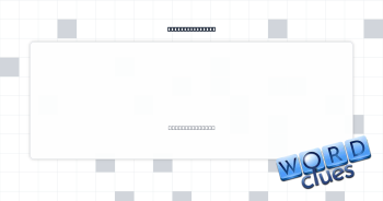 Of high quality Crossword Clue